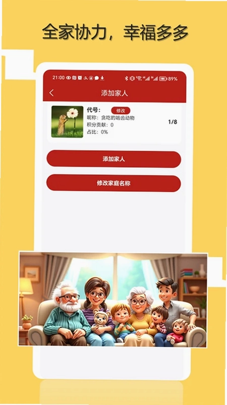 知初世界软件最新版预览图