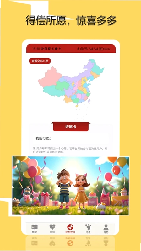知初世界软件最新版预览图