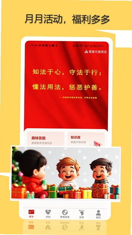 知初世界软件最新版预览图