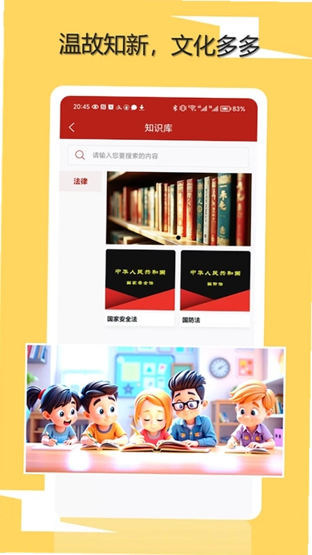 知初世界软件最新版预览图