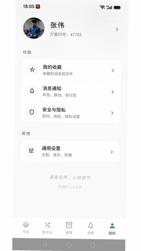 万里印预览图