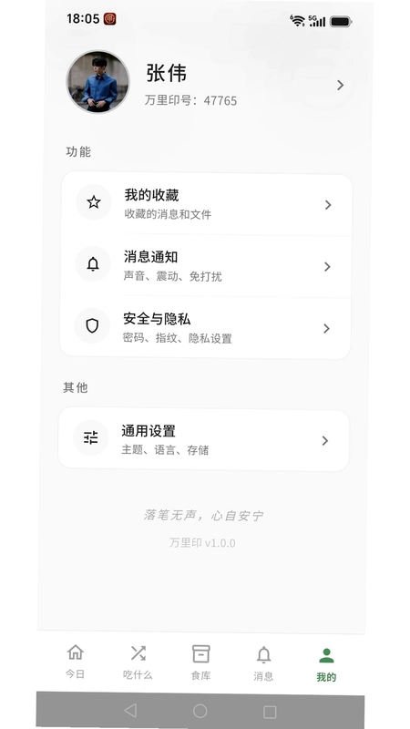 万里印预览图