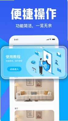 手机实时看家监控预览图