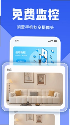 手机实时看家监控预览图