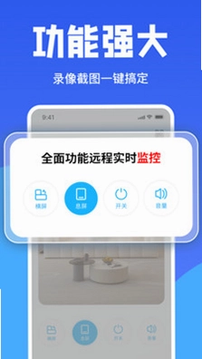 手机实时看家监控预览图