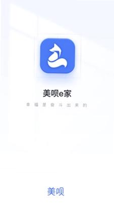 美呗e家预览图