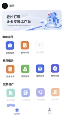 美呗e家预览图