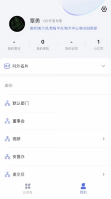 美呗e家预览图