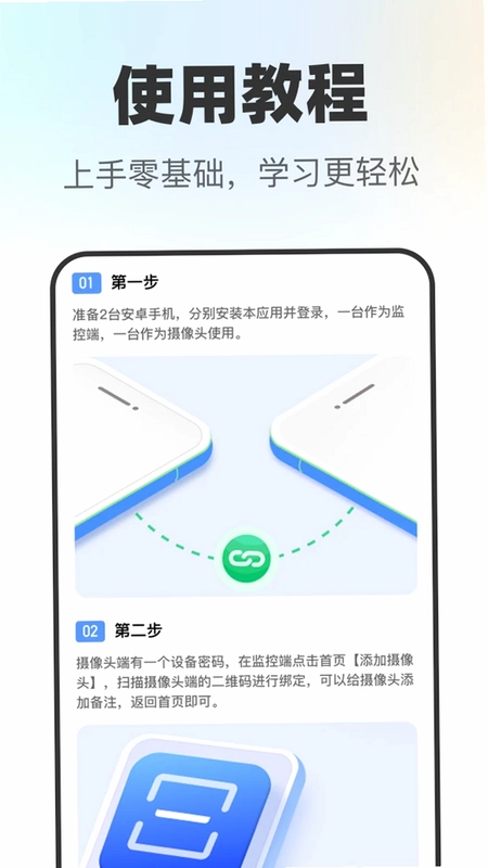 AI远程监控管家预览图