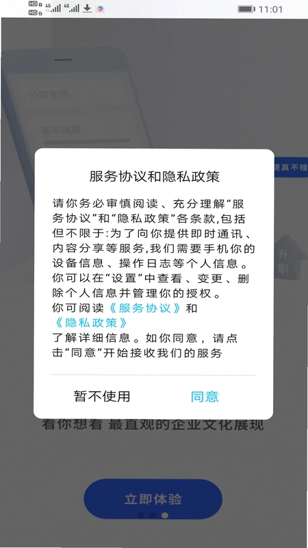乌兰察布招聘网预览图