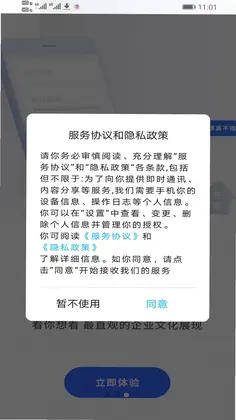 乌兰察布招聘网预览图