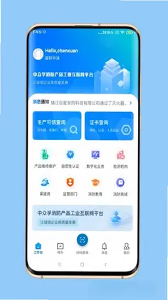 中众孚预览图