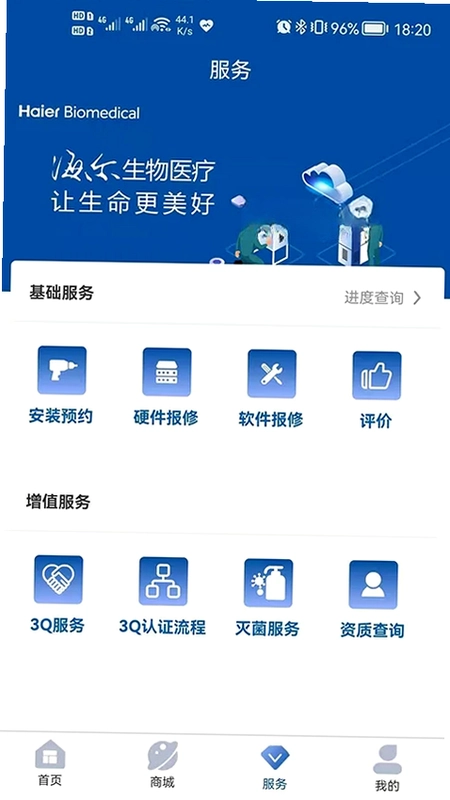 Biolink预览图