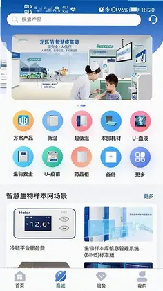 Biolink预览图