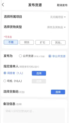 超好运货主版预览图