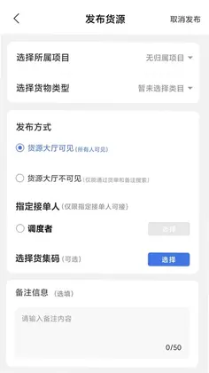 超好运货主版预览图