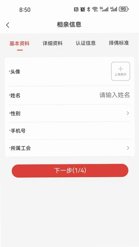 工会良缘预览图