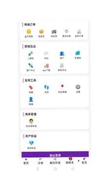 拓盈商贸预览图