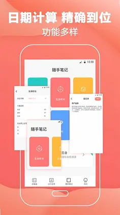 会计计算器预览图