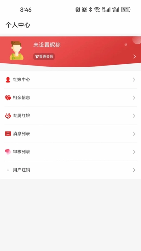 工会良缘预览图