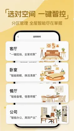 点点万能遥控器预览图