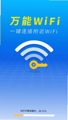 万能WiFi钥快连预览图