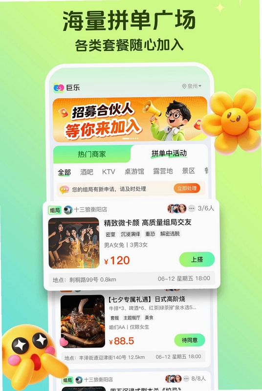 巨乐预览图