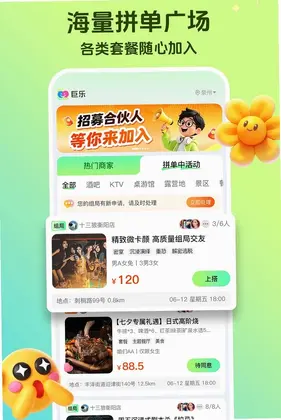 巨乐预览图