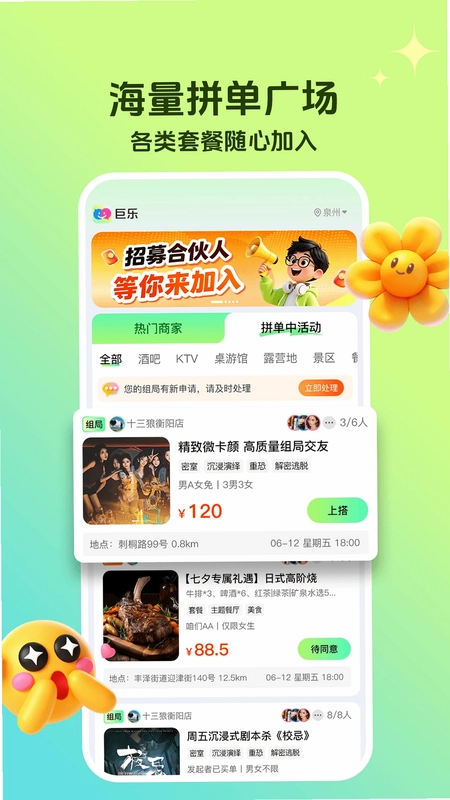 巨乐预览图
