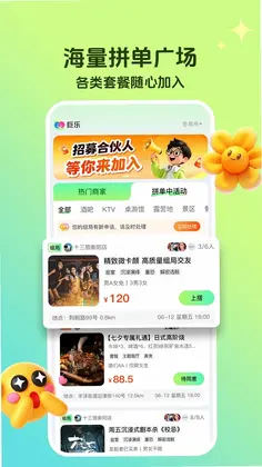 巨乐预览图
