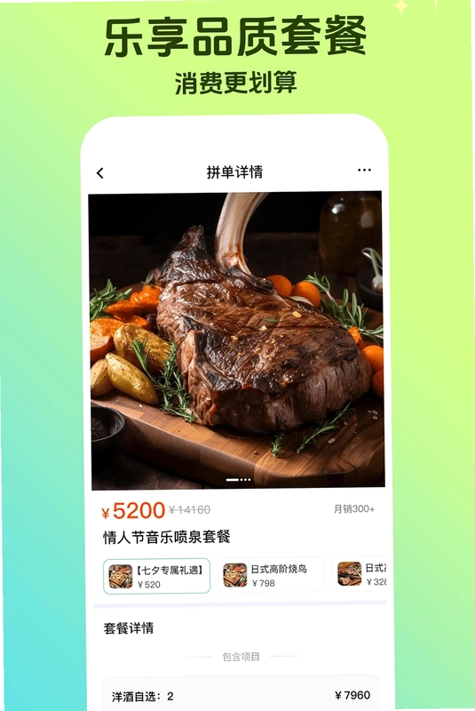 巨乐预览图