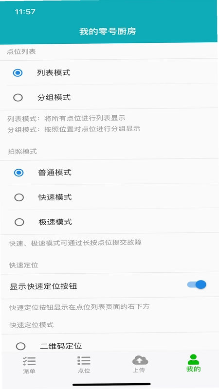 零号厨房预览图