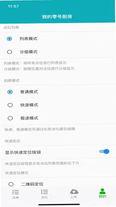 零号厨房预览图