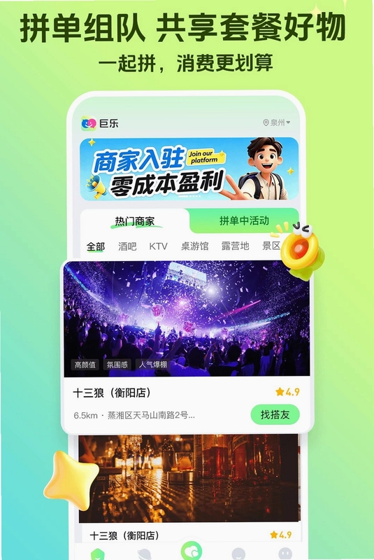 巨乐预览图
