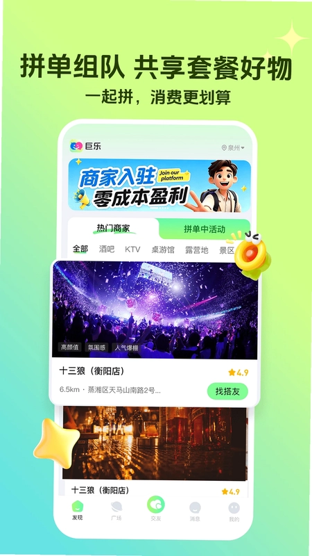 巨乐预览图