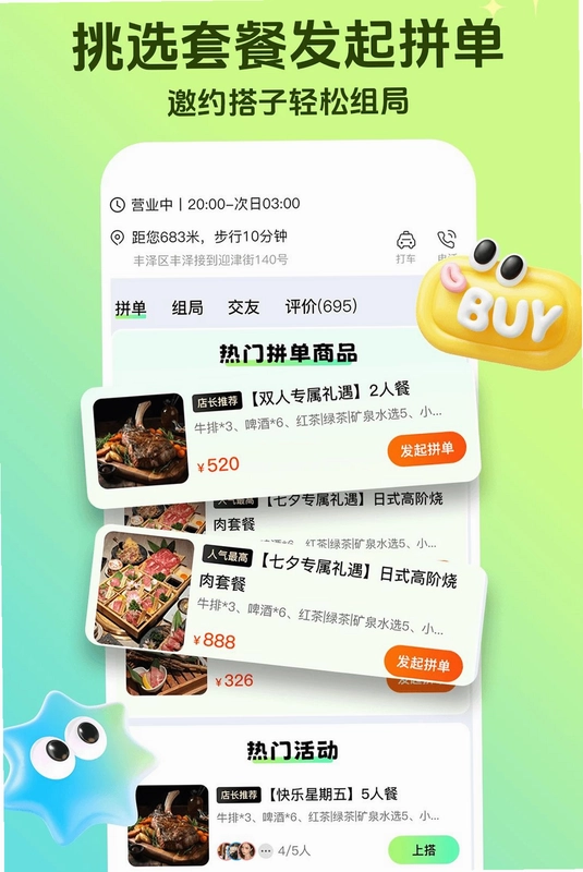 巨乐预览图