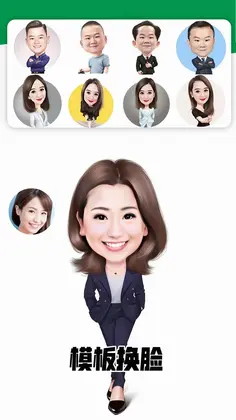 我的卡通形象预览图