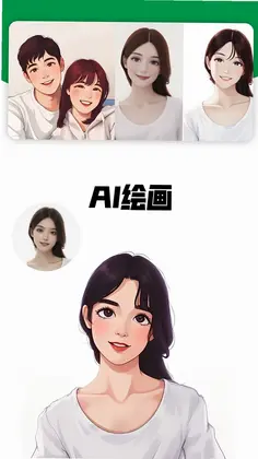 我的卡通形象预览图