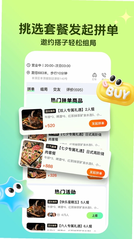 巨乐预览图