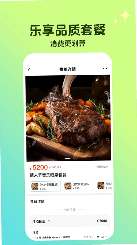 巨乐预览图