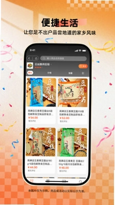 中纹丝路预览图