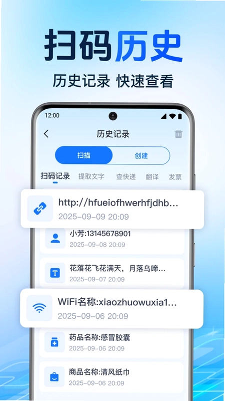 微二维码扫一扫码预览图