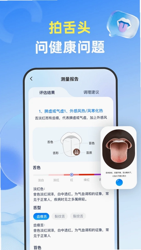 拍拍查预览图