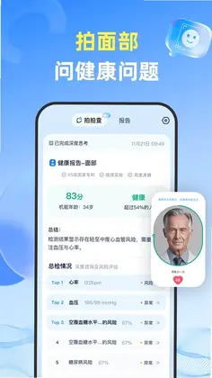拍拍查预览图