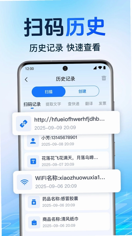 微二维码扫一扫码预览图
