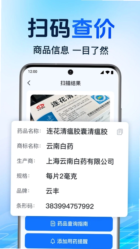 微二维码扫一扫码预览图