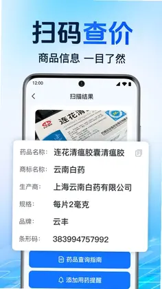 微二维码扫一扫码预览图