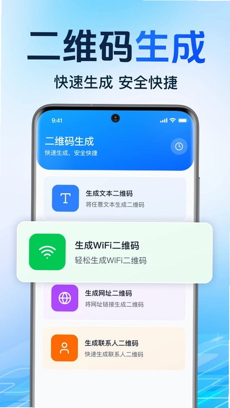 微二维码扫一扫码预览图