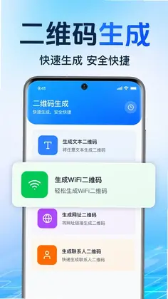 微二维码扫一扫码预览图