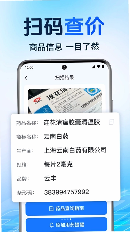 微二维码扫一扫码预览图